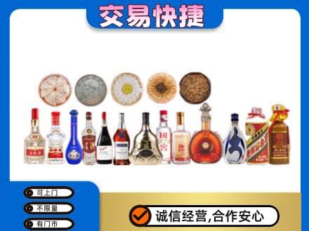金华市永康名酒回收礼品.jpg