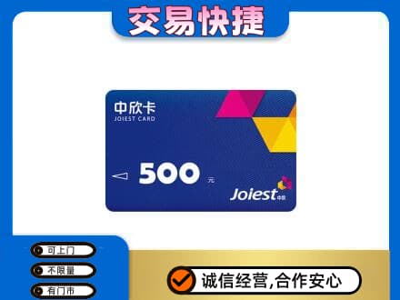 金华市永康回收中欣卡