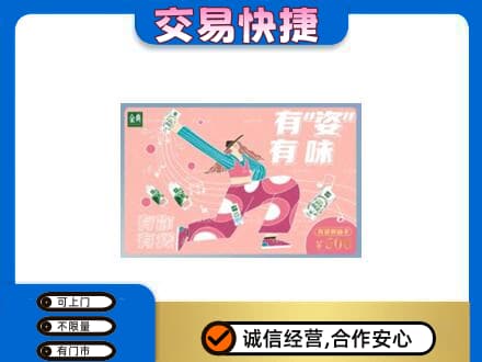 金华市永康购物卡回收伊利礼品卡.jpg