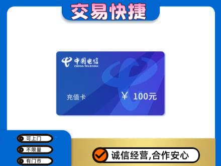 金华市永康购物卡回收中国电信卡.jpg