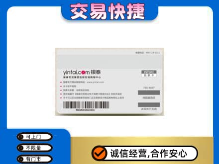 金华市永康购物卡回收银泰购物卡.jpg