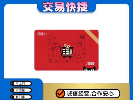 金华市永康回收享淘卡