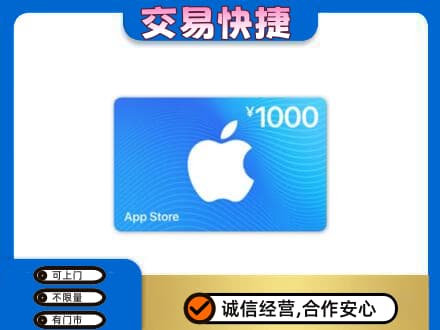 金华市永康购物卡回收苹果卡.jpg