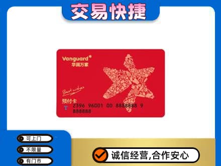 金华市永康购物卡回收华润万家卡.jpg