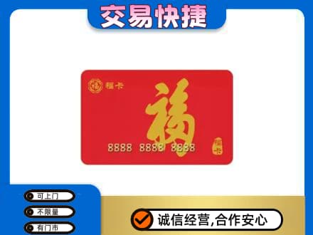金华市永康回收福卡