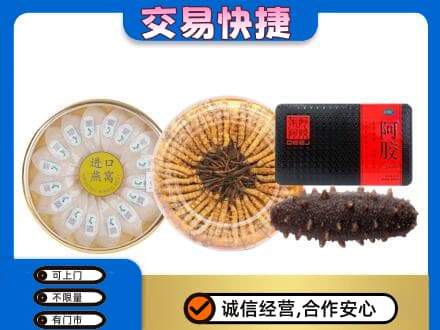 金华市永康礼品回收.jpg