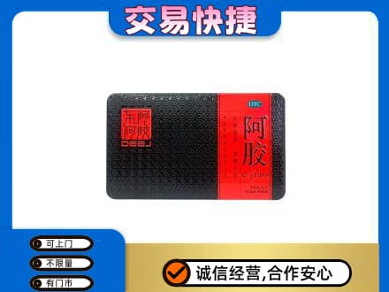 金华市永康礼品回收阿胶.jpg