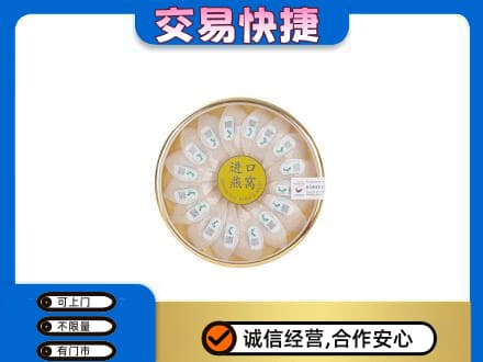 金华市永康礼品回收进口燕窝.jpg