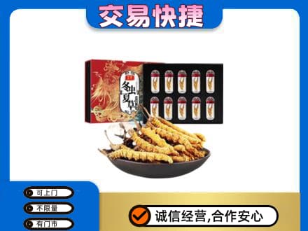 金华市永康礼品回收冬虫夏草.jpg