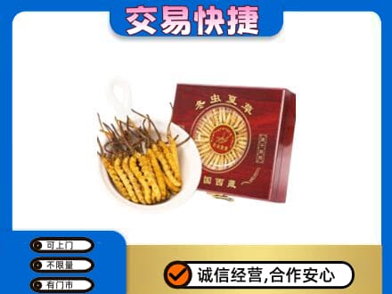 金华市永康礼品回收冬虫夏草礼盒.jpg