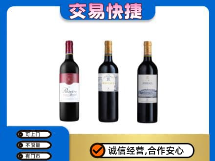金华市永康洋酒回收拉菲红酒.jpg