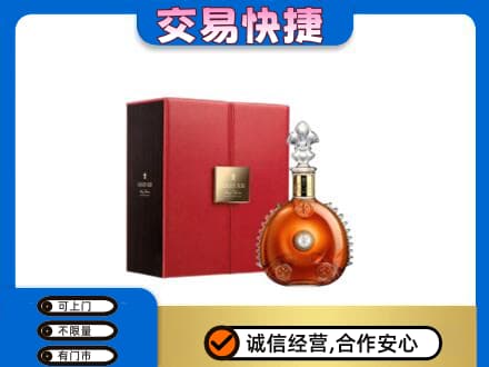 金华市永康回收路易十三