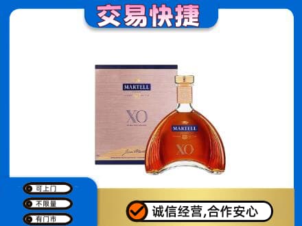 金华市永康洋酒回收马爹利XO.jpg