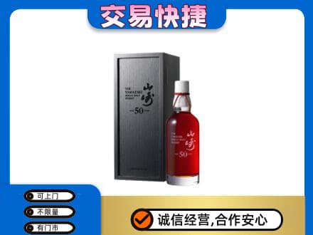 金华市永康回收山崎