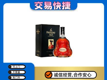 金华市永康回收轩尼诗