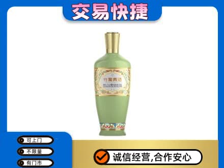 金华市永康名酒回收竹叶青酒.jpg