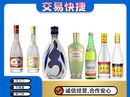 金华市永康回收汾酒