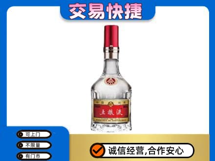 金华市永康名酒回收五粮液8代.jpg