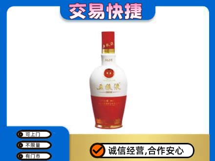 金华市永康名酒回收五粮液1618.jpg