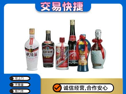 金华市永康名酒回收武陵酒.jpg
