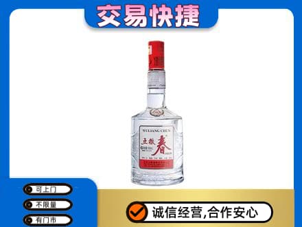 金华市永康名酒回收五粮春.jpg