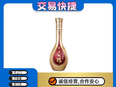 金华市永康名酒回收五粮醇.jpg