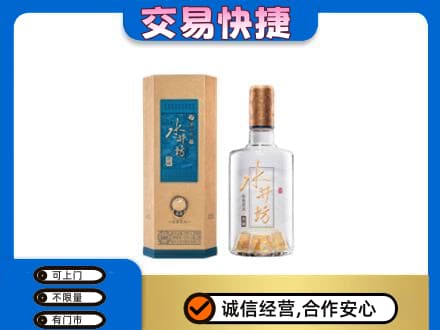 金华市永康名酒回收水井坊酒.jpg