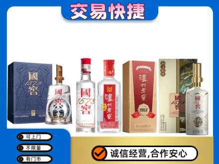 金华市永康回收国窖酒