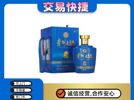 金华市永康名酒回收贵州大曲.jpg