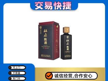 金华市永康回收杜康