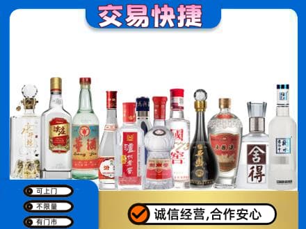金华市永康回收名酒