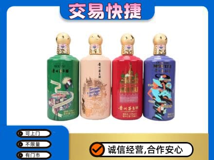 金华市永康茅台回收走出四国.jpg
