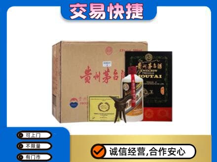 金华市永康茅台回收珍品茅台.jpg