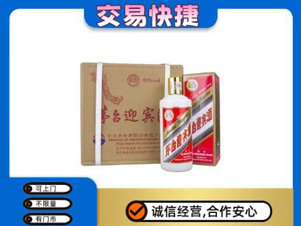 金华市永康茅台回收迎宾酒.jpg