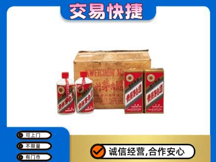 金华市永康茅台回收五星.jpg