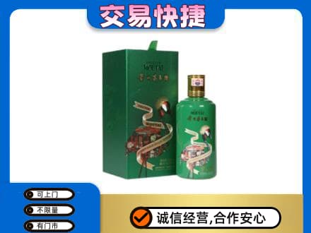 金华市永康茅台回收走出系列.jpg